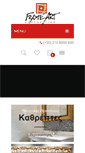 Mobile Screenshot of frameart.gr